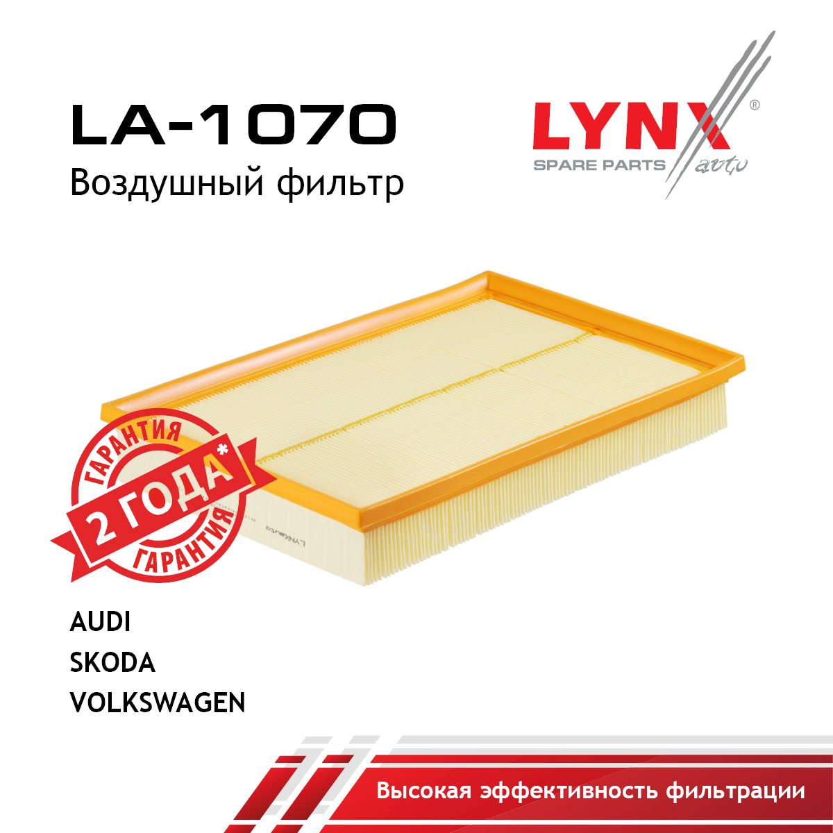 Фильтр воздушный - LYNXauto LA-1070