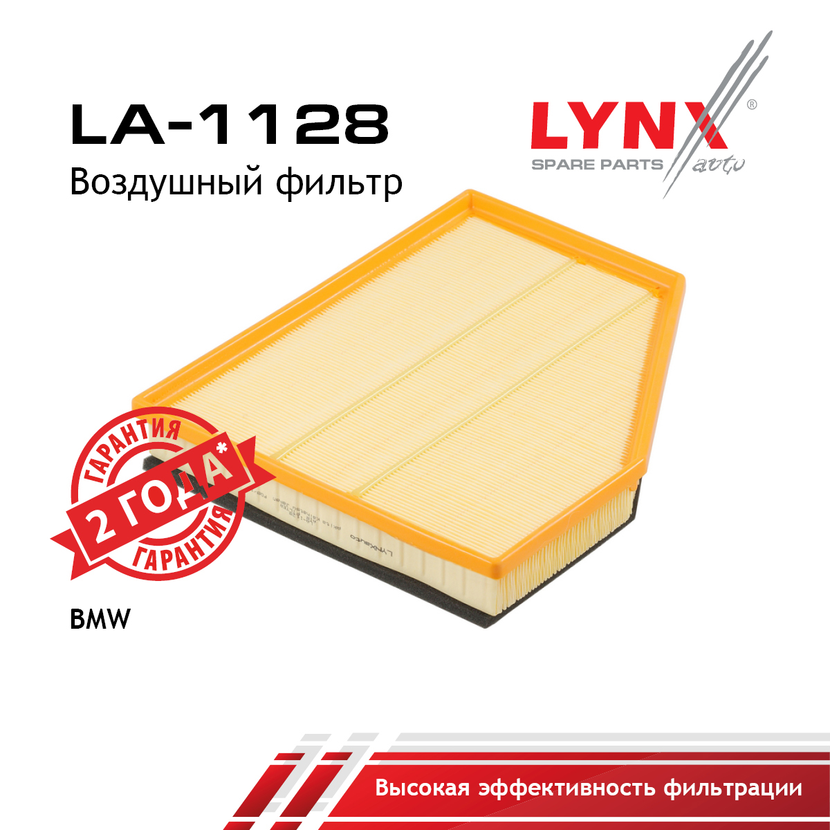 Фильтр воздушный - LYNXauto LA-1128