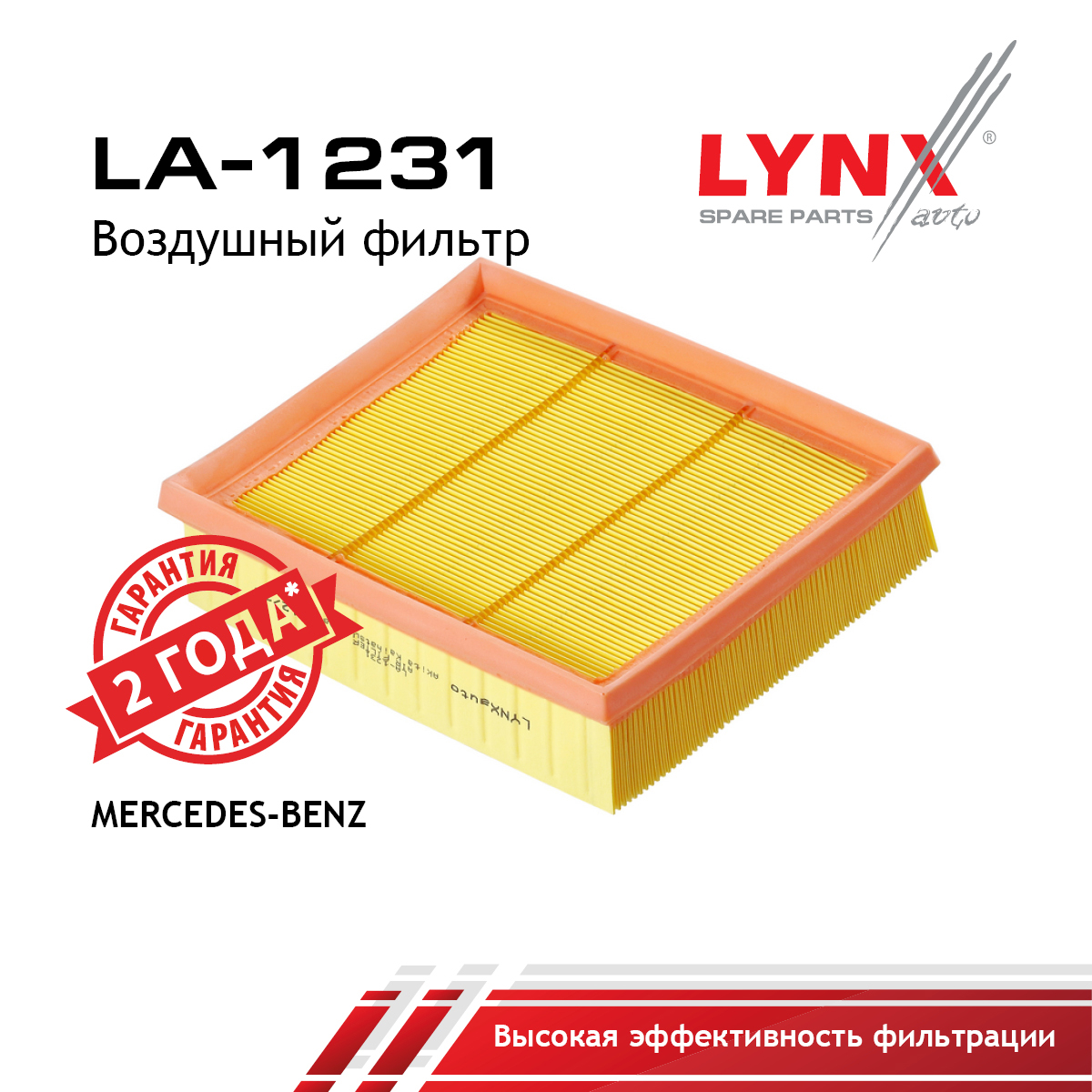 Фильтр воздушный - LYNXauto LA-1231