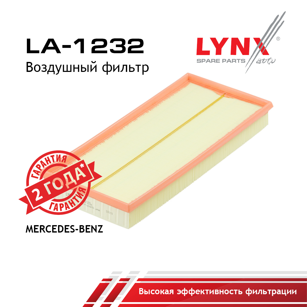 Фильтр воздушный - LYNXauto LA-1232