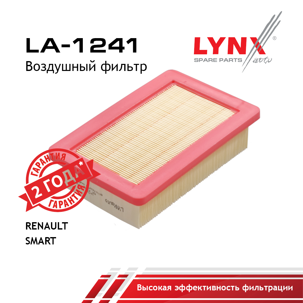 Фильтр воздушный - LYNXauto LA-1241