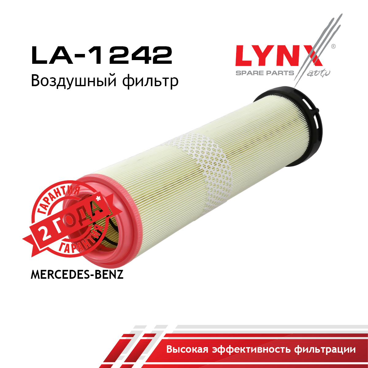 Фильтр воздушный - LYNXauto LA-1242