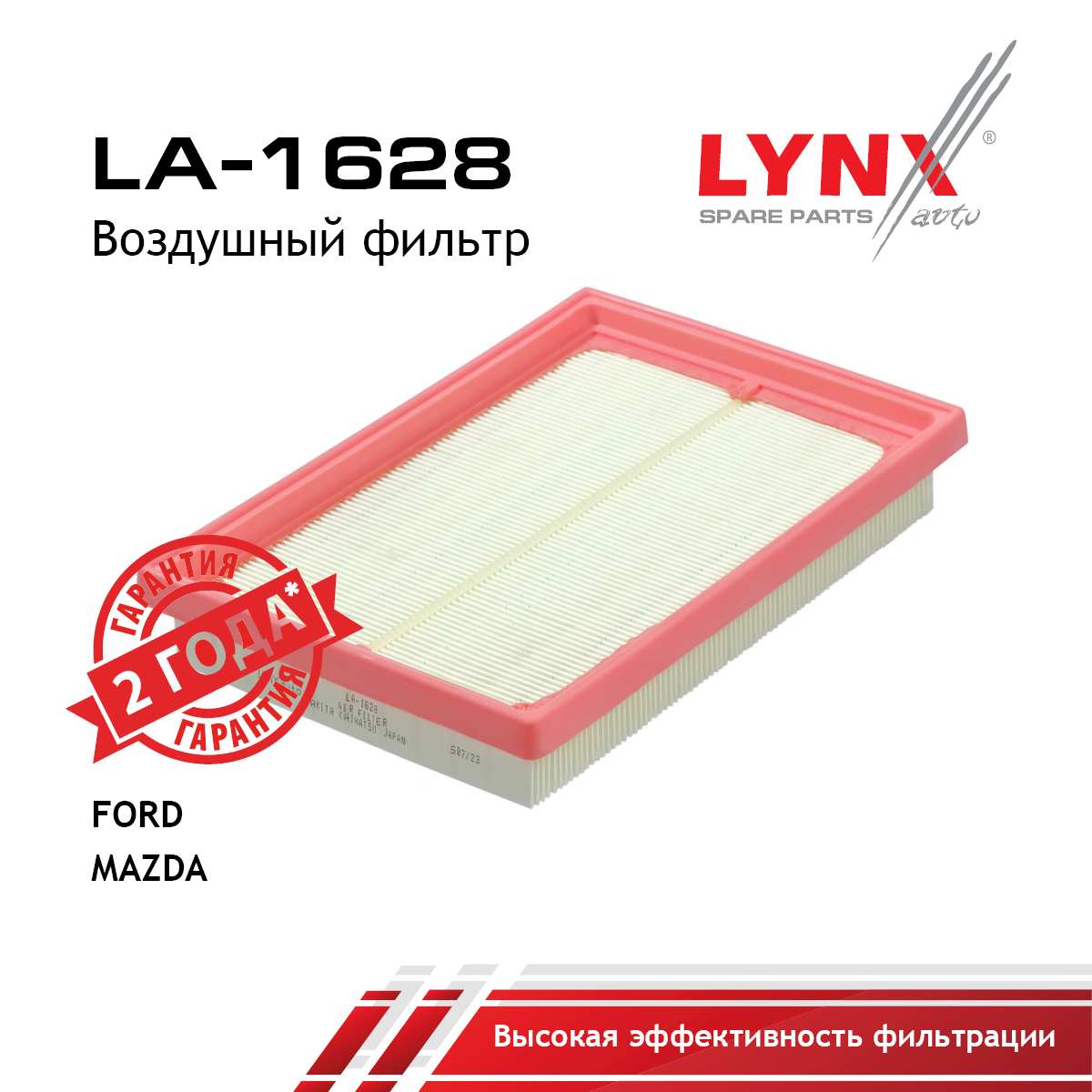 Фильтр воздушный - LYNXauto LA-1628