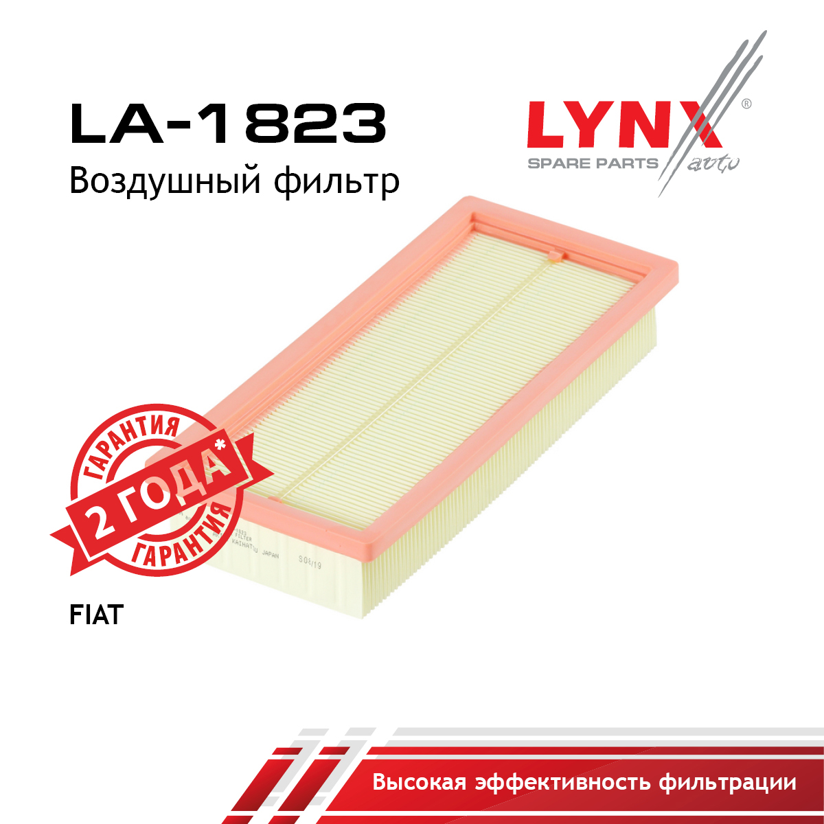 Фильтр воздушный - LYNXauto LA-1823