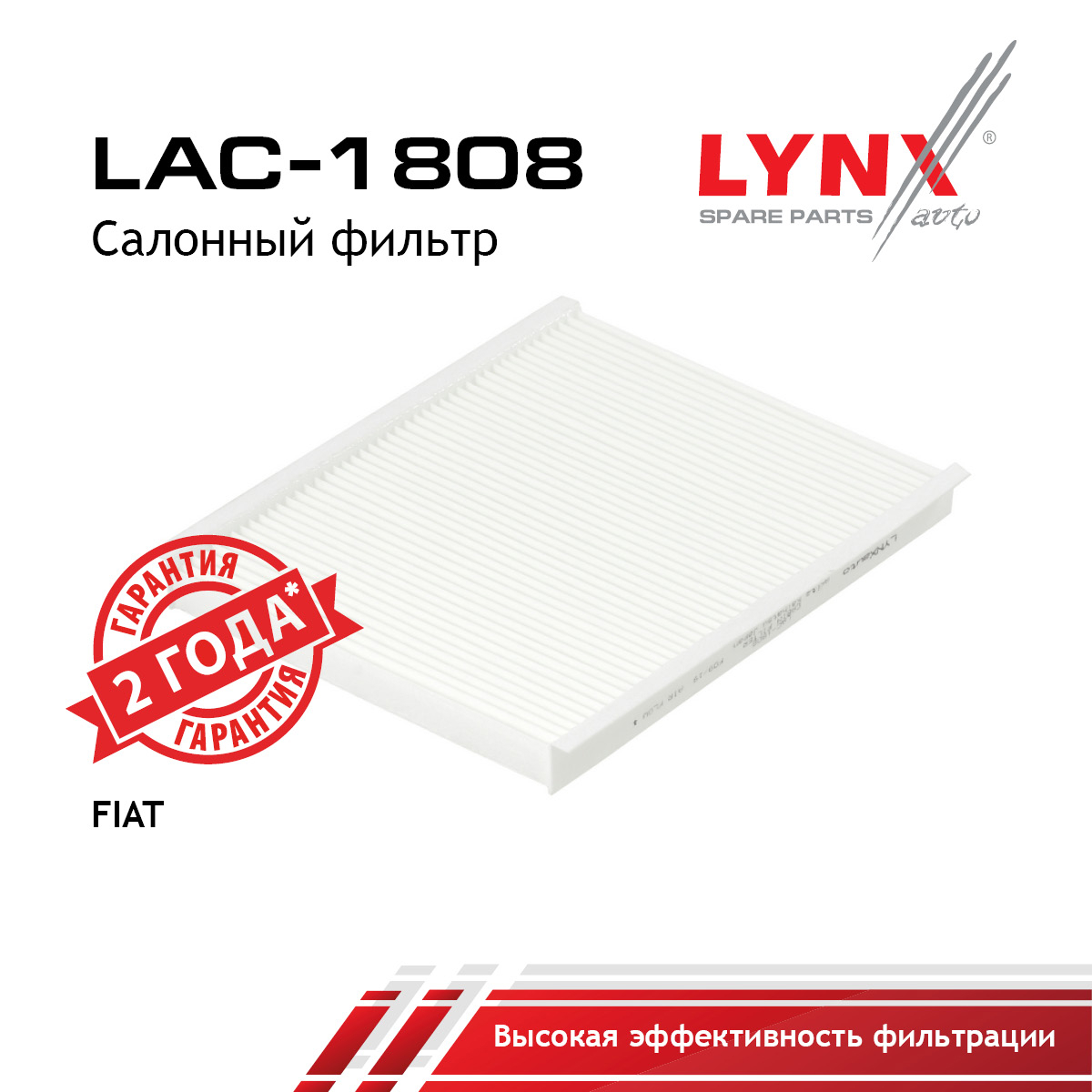 Фильтр салона - LYNXauto LAC-1808