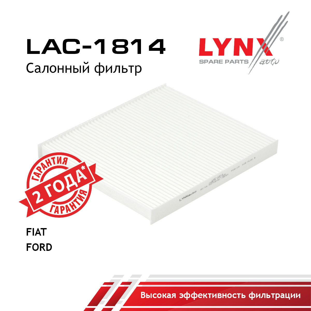Фильтр салона - LYNXauto LAC-1814