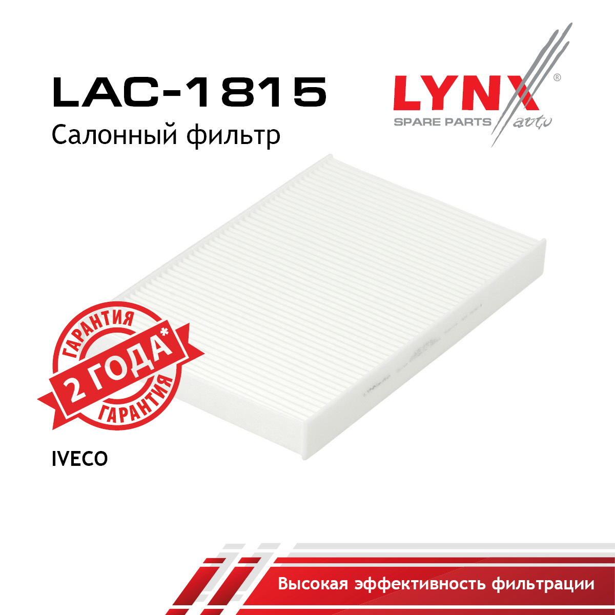 Фильтр салона - LYNXauto LAC-1815