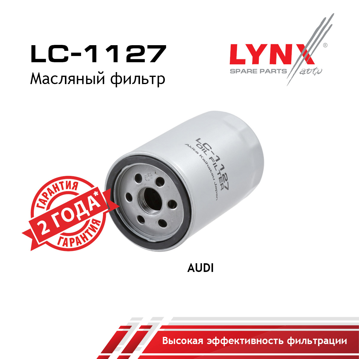 Фильтр масляный - LYNXauto LC-1127