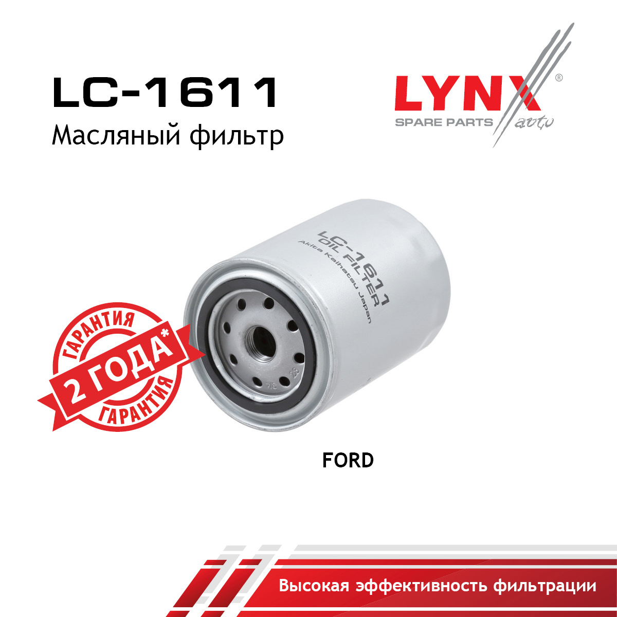 Фильтр масляный - LYNXauto LC-1611