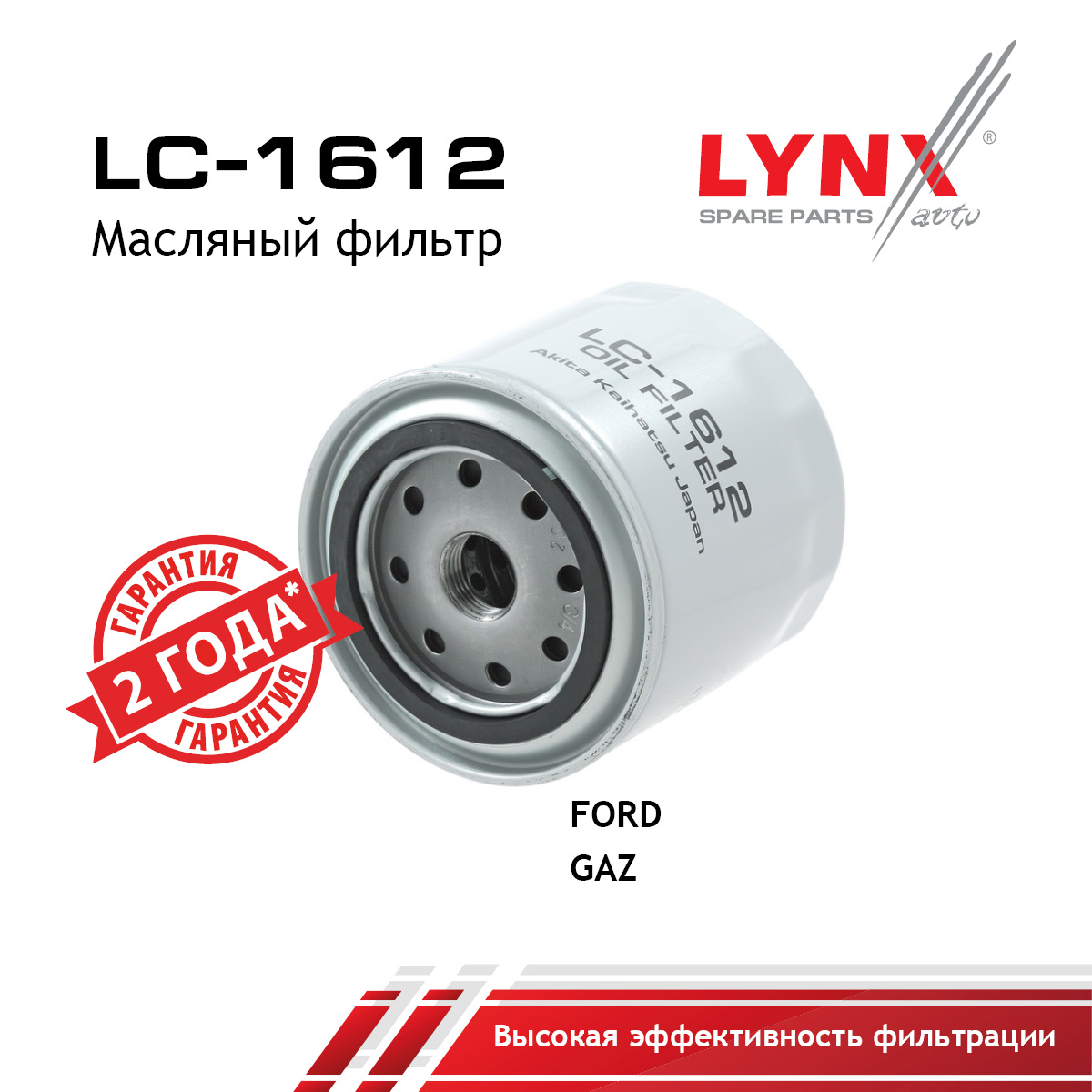 Фильтр масляный gazelle - LYNXauto LC-1612