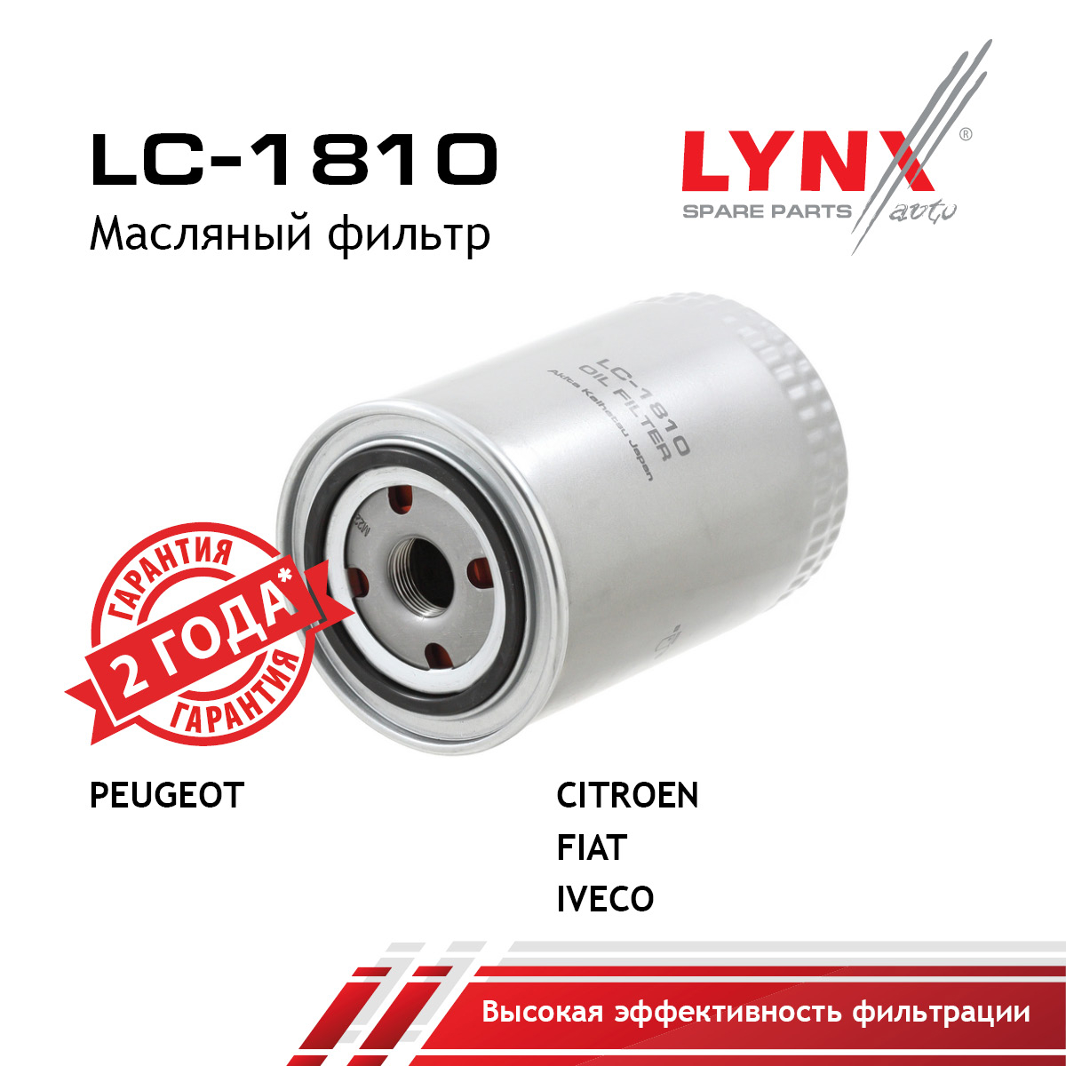 Фильтр масляный - LYNXauto LC-1810