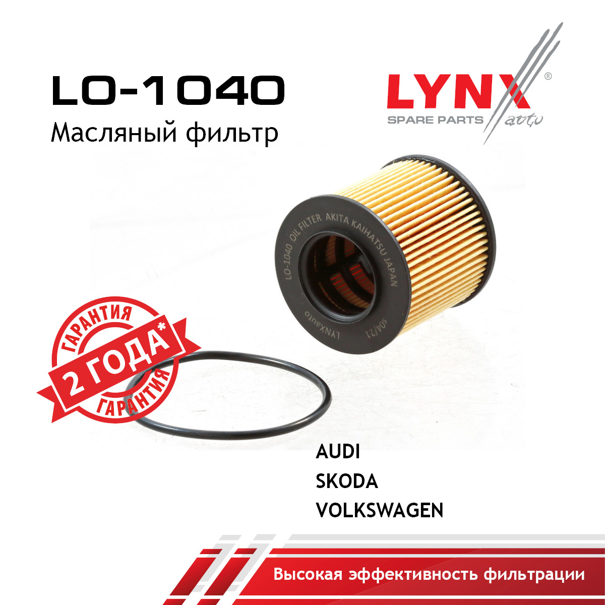 Фильтр масляный (картридж) - LYNXauto LO-1040