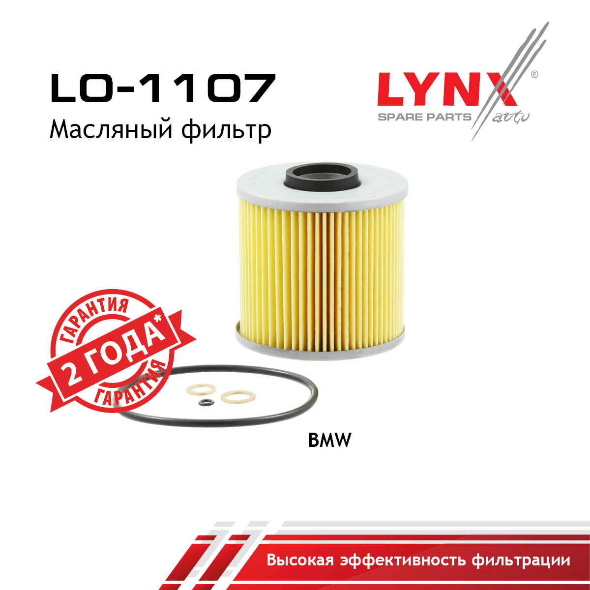 Фильтр масляный (картридж) - LYNXauto LO-1107