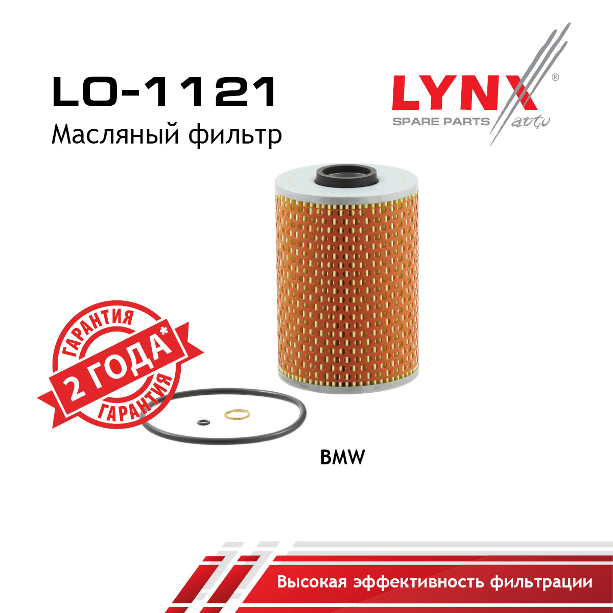 Фильтр масляный (картридж) - LYNXauto LO-1121