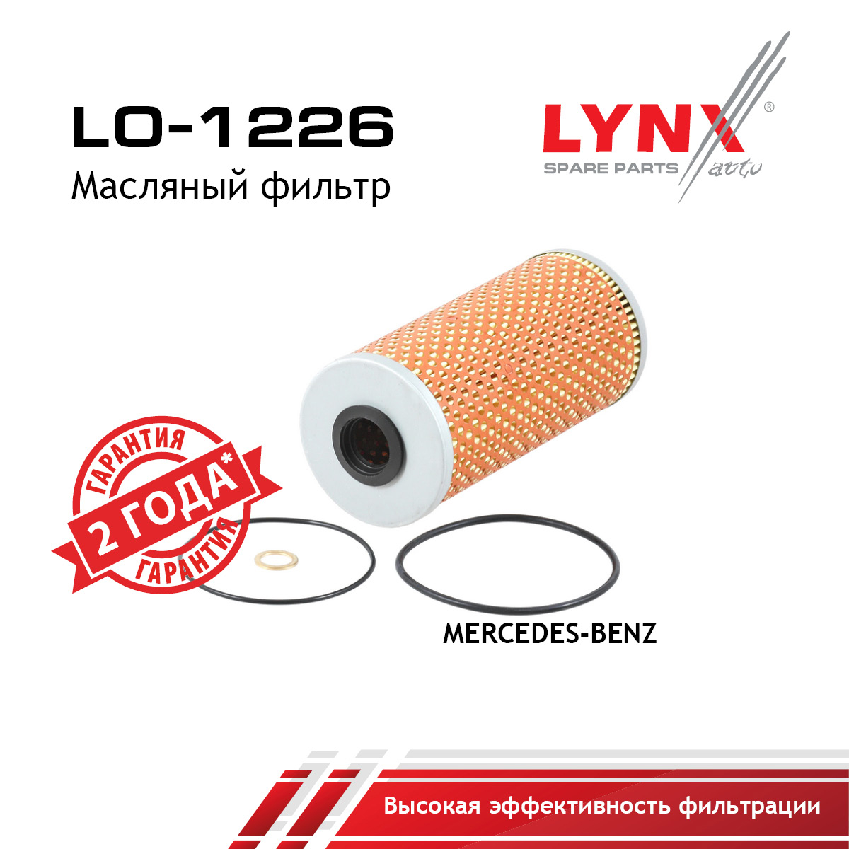 Фильтр масляный (картридж) - LYNXauto LO-1226