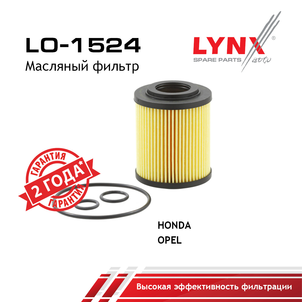 Фильтр масляный (картридж) - LYNXauto LO-1524