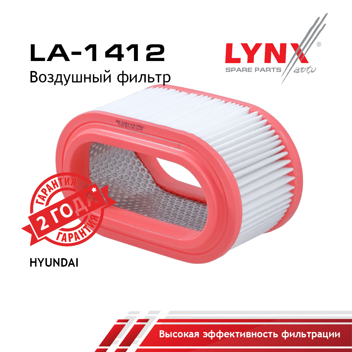 Фильтр воздушный - LYNXauto LA-1412