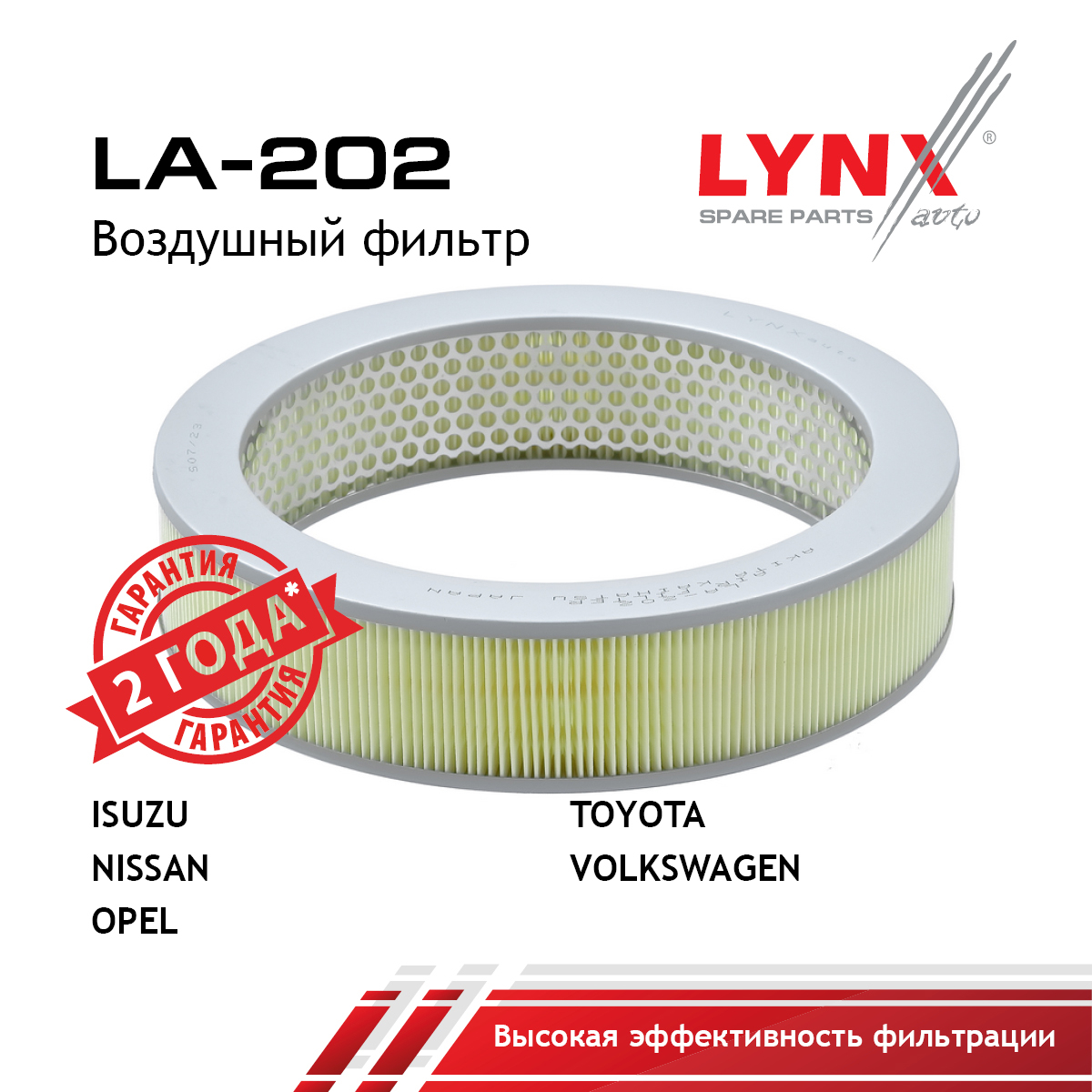 Фильтр воздушный - LYNXauto LA-202