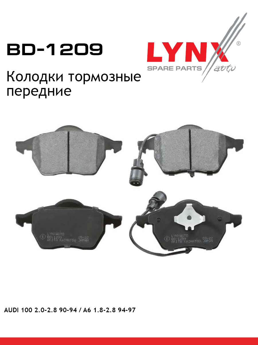 Колодки тормозные дисковые | перед прав/лев | - LYNXauto BD-1209