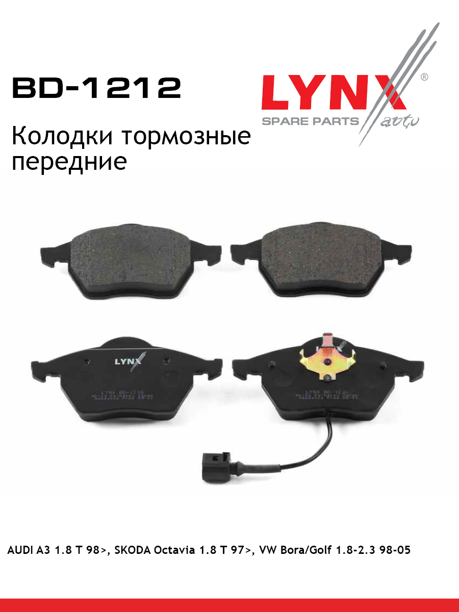 Колодки тормозные дисковые | перед | - LYNXauto BD-1212