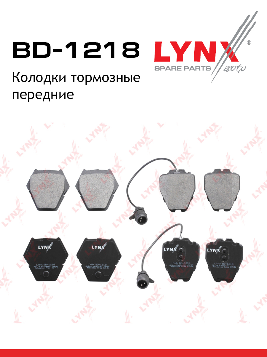 Колодки тормозные дисковые | перед | - LYNXauto BD-1218