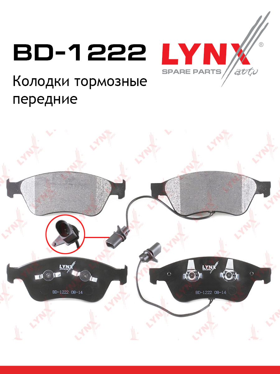 Колодки тормозные дисковые | перед | - LYNXauto BD-1222