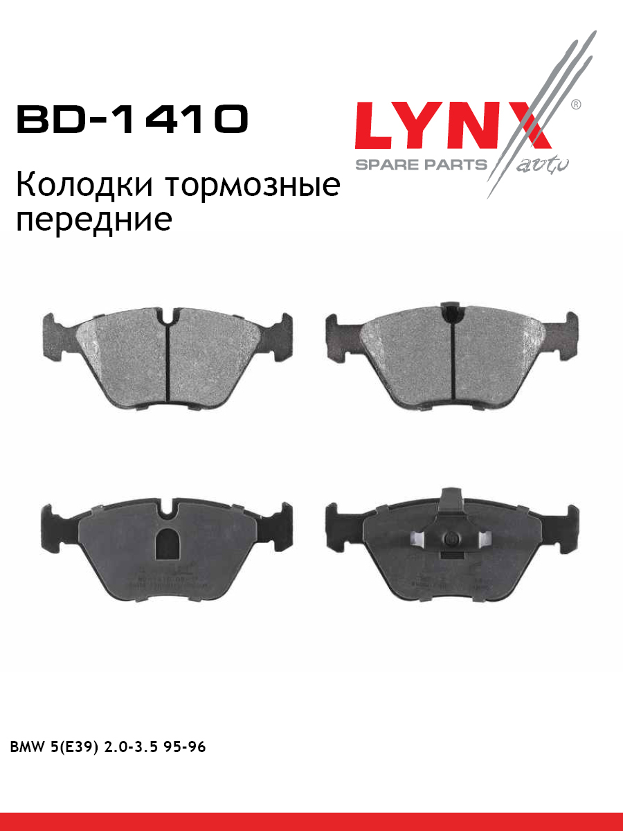 Колодки тормозные дисковые | перед | - LYNXauto BD-1410