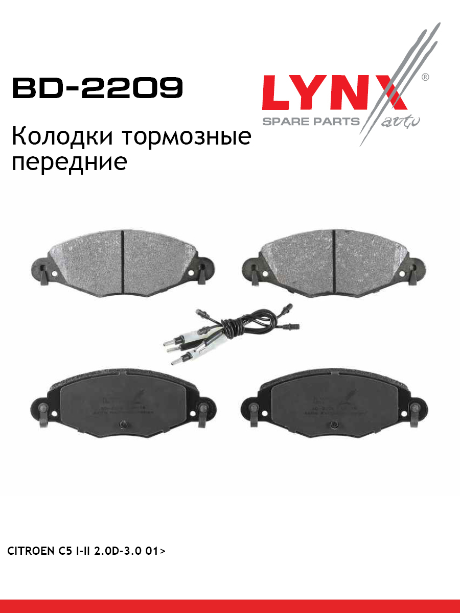 Колодки тормозные дисковые | перед | - LYNXauto BD-2209