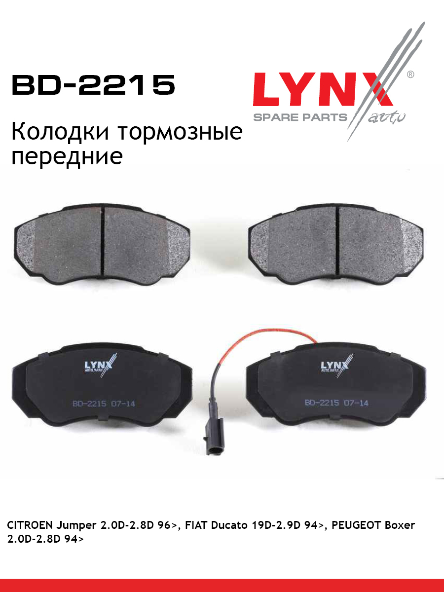 Колодки тормозные дисковые | перед | - LYNXauto BD-2215