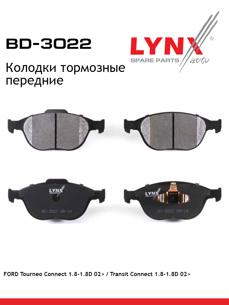 Колодки тормозные дисковые | перед | - LYNXauto BD-3022