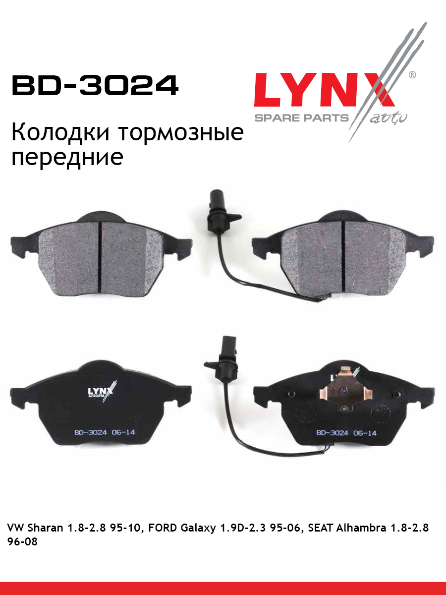 Колодки тормозные дисковые | перед | - LYNXauto BD-3024