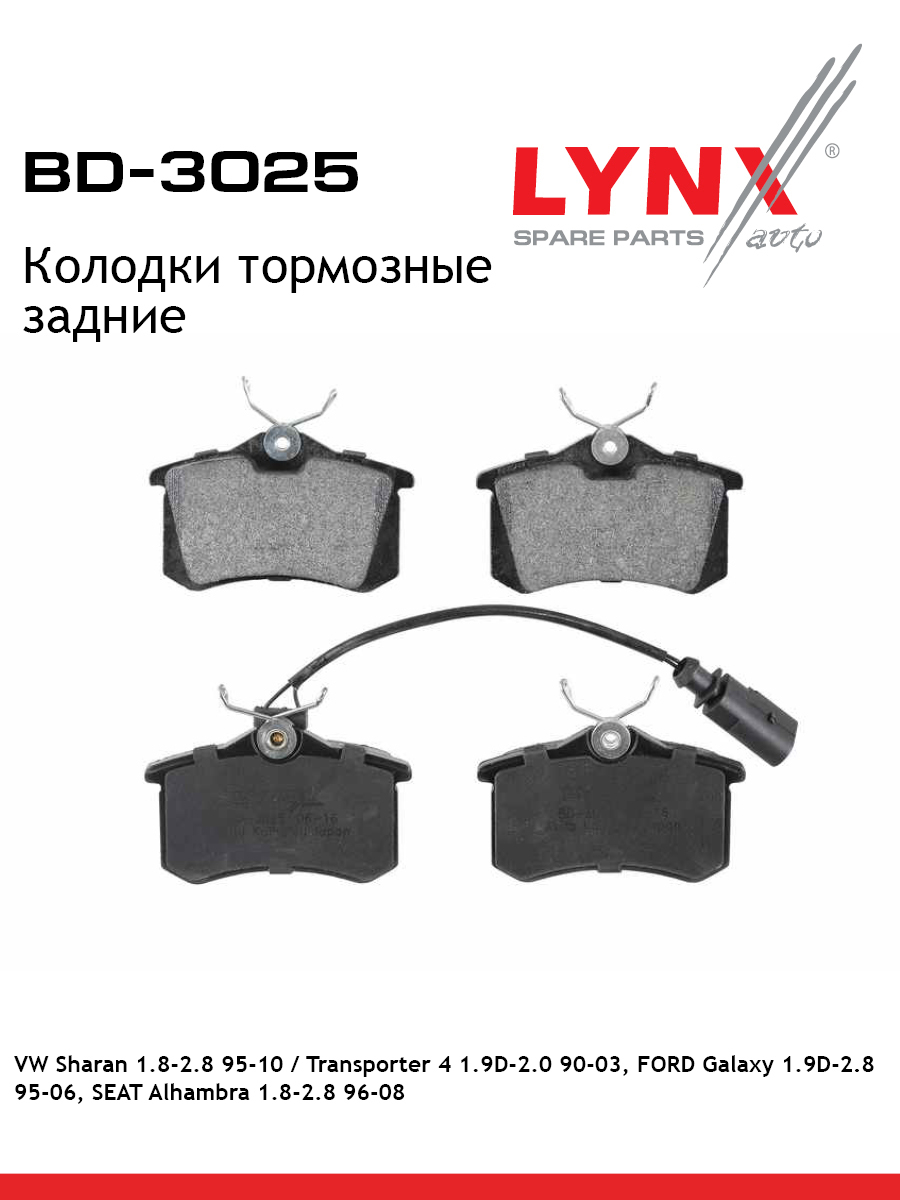 Колодки тормозные дисковые | зад | - LYNXauto BD-3025