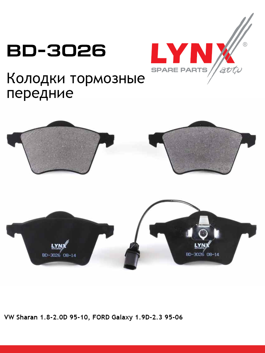 Колодки тормозные дисковые | перед | - LYNXauto BD-3026