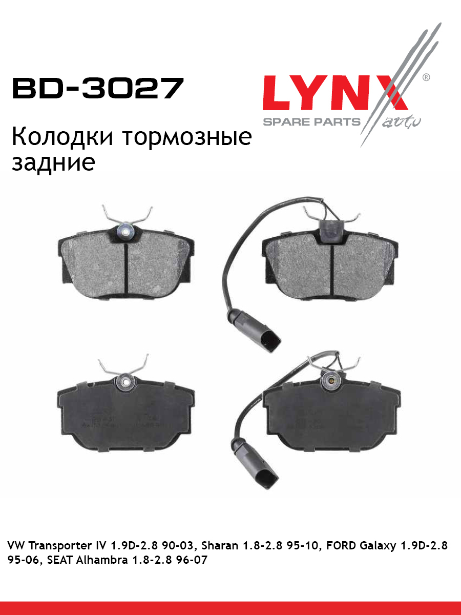 Колодки тормозные дисковые | зад | - LYNXauto BD-3027