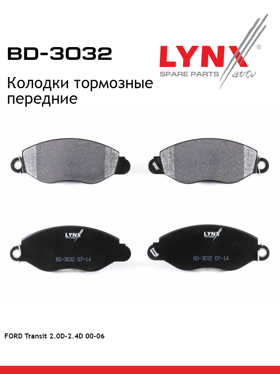 Колодки тормозные дисковые | перед | - LYNXauto BD-3032