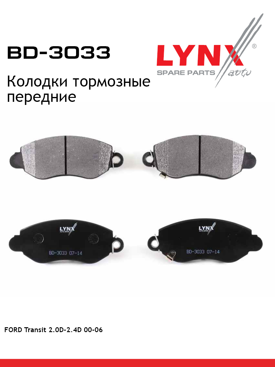 Колодки тормозные дисковые | перед | - LYNXauto BD-3033