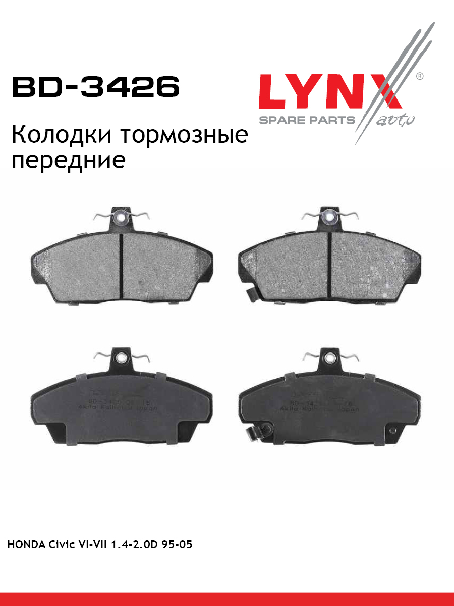 Колодки тормозные дисковые | перед | - LYNXauto BD-3426