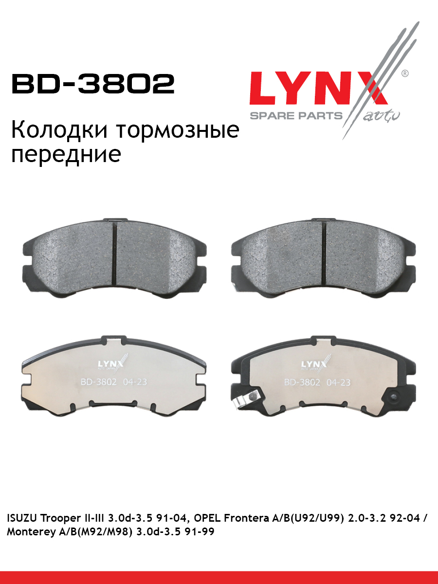 Колодки тормозные дисковые | перед прав/лев | - LYNXauto BD-3802