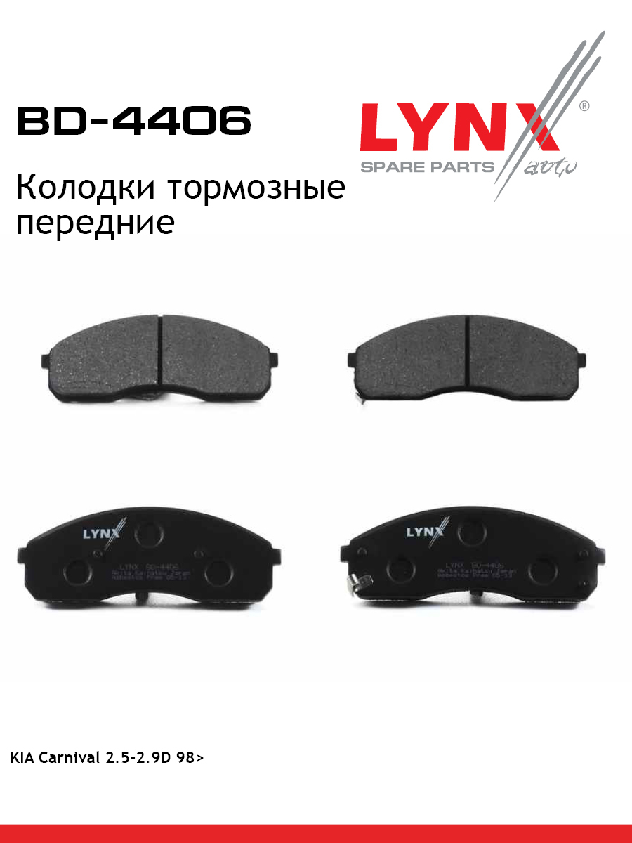Колодки тормозные дисковые | перед | - LYNXauto BD-4406