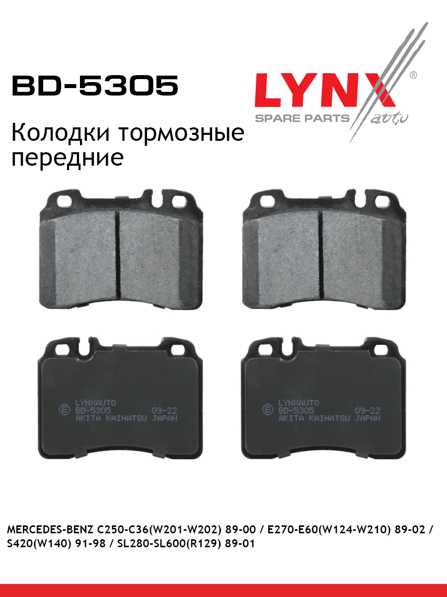 Колодки тормозные дисковые | перед прав/лев | - LYNXauto BD-5305