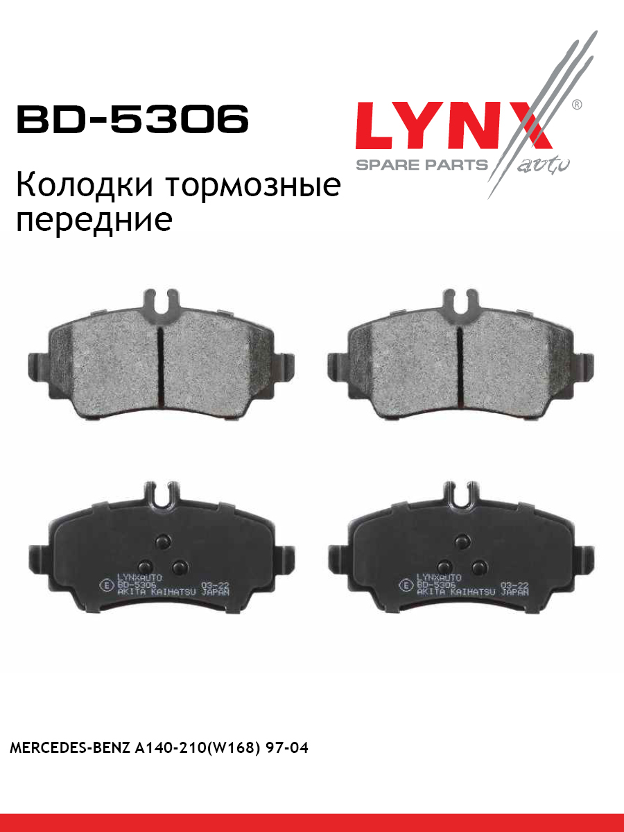 Колодки тормозные дисковые | перед | - LYNXauto BD-5306