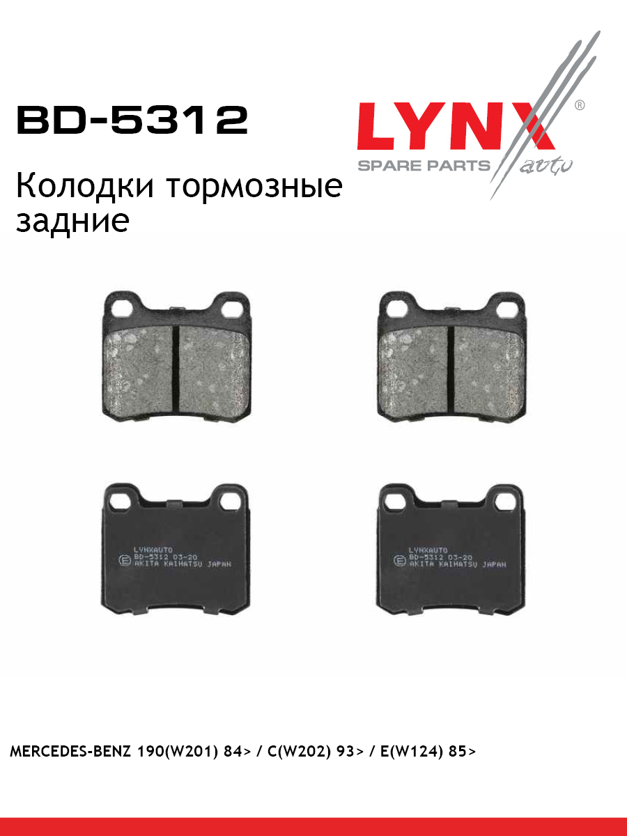 Колодки тормозные дисковые | зад | - LYNXauto BD-5312