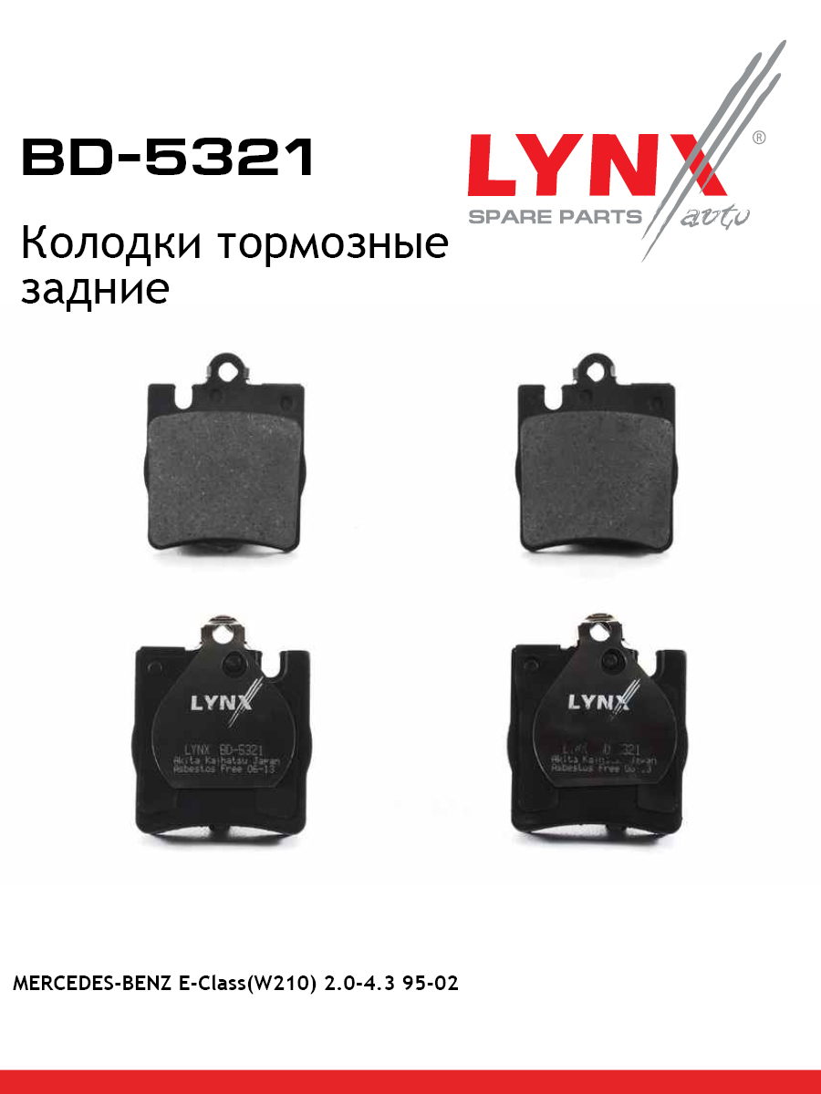 Колодки тормозные дисковые | зад | - LYNXauto BD-5321