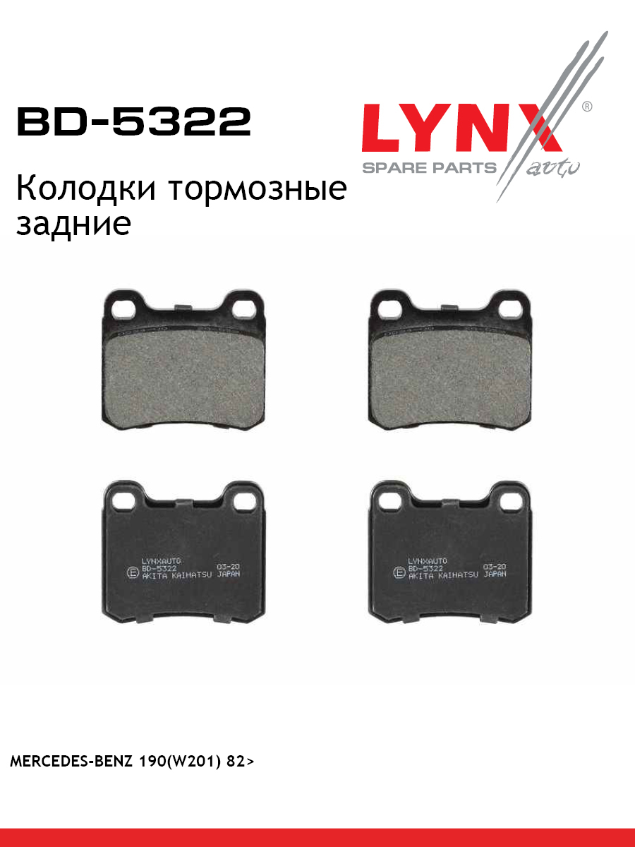 Колодки тормозные дисковые | зад | - LYNXauto BD-5322