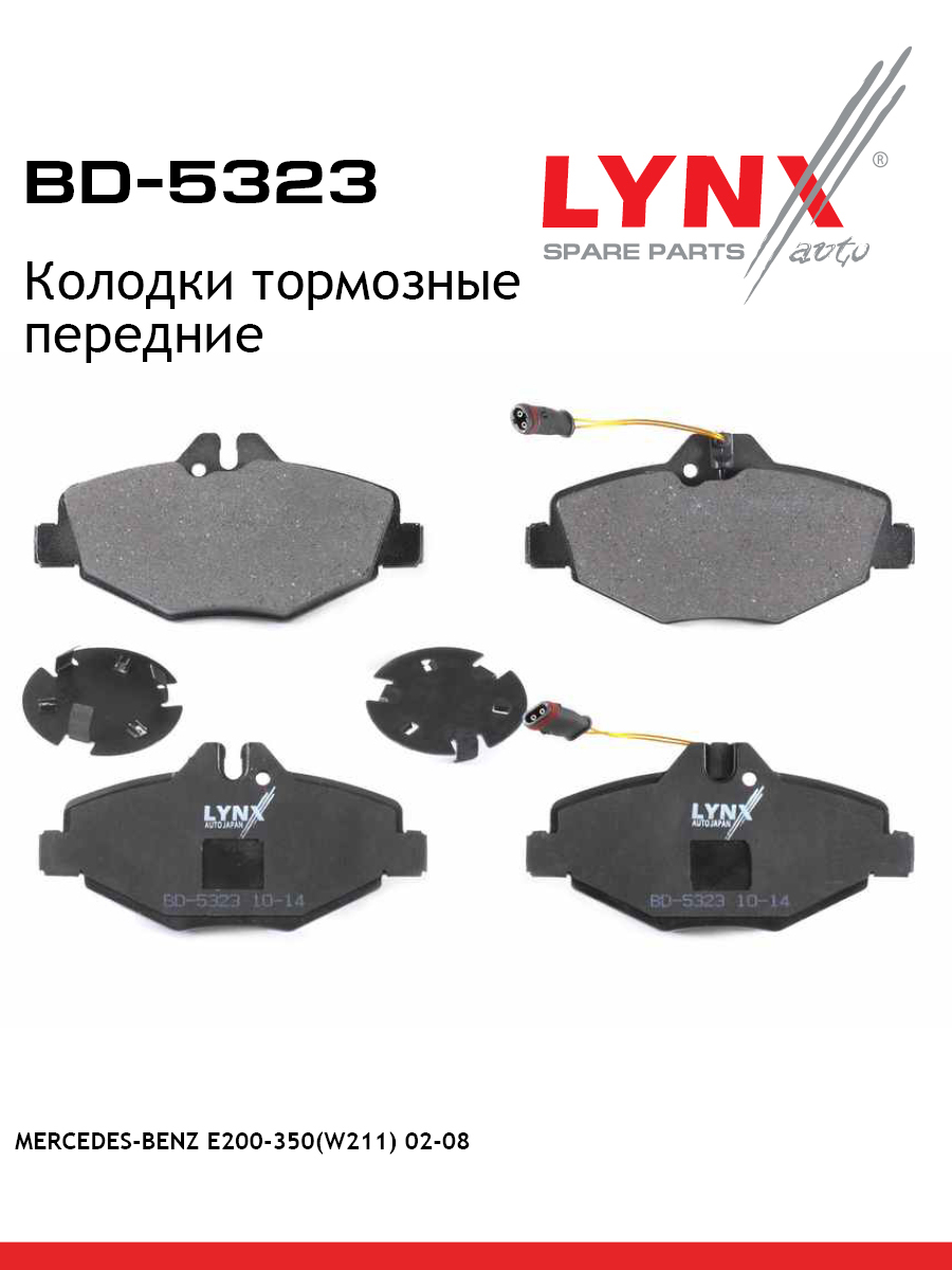 Колодки тормозные дисковые | перед | - LYNXauto BD-5323