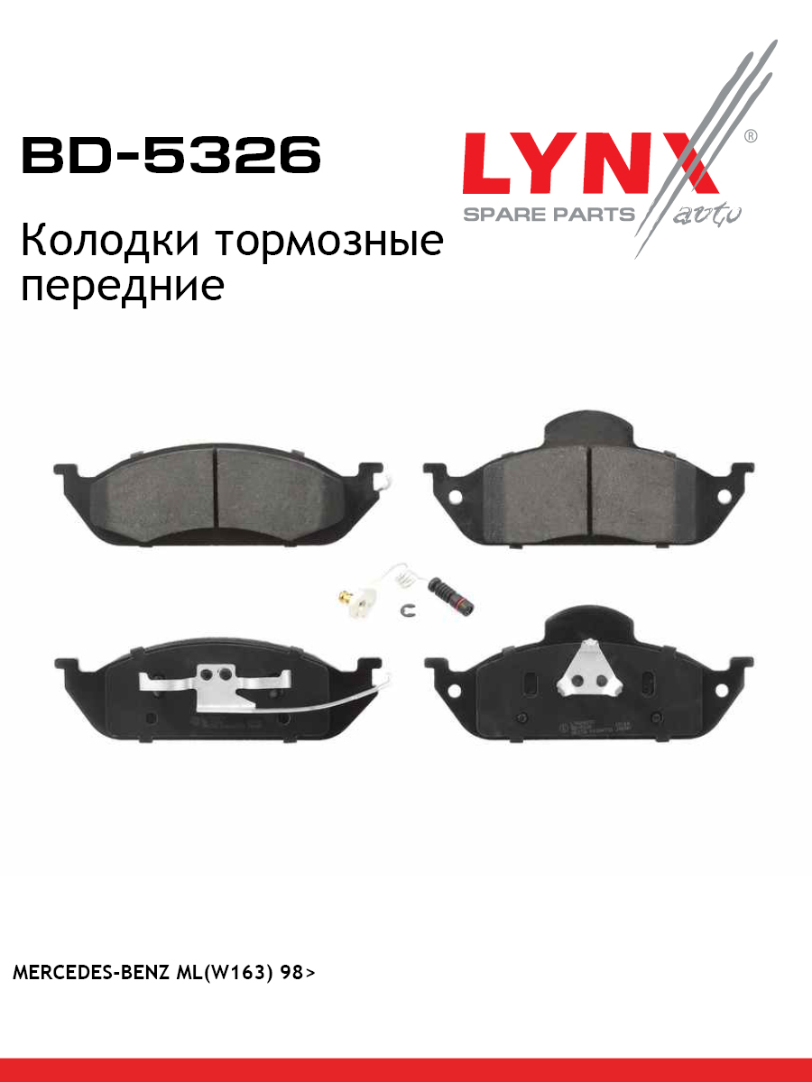 Колодки тормозные дисковые | перед | - LYNXauto BD-5326