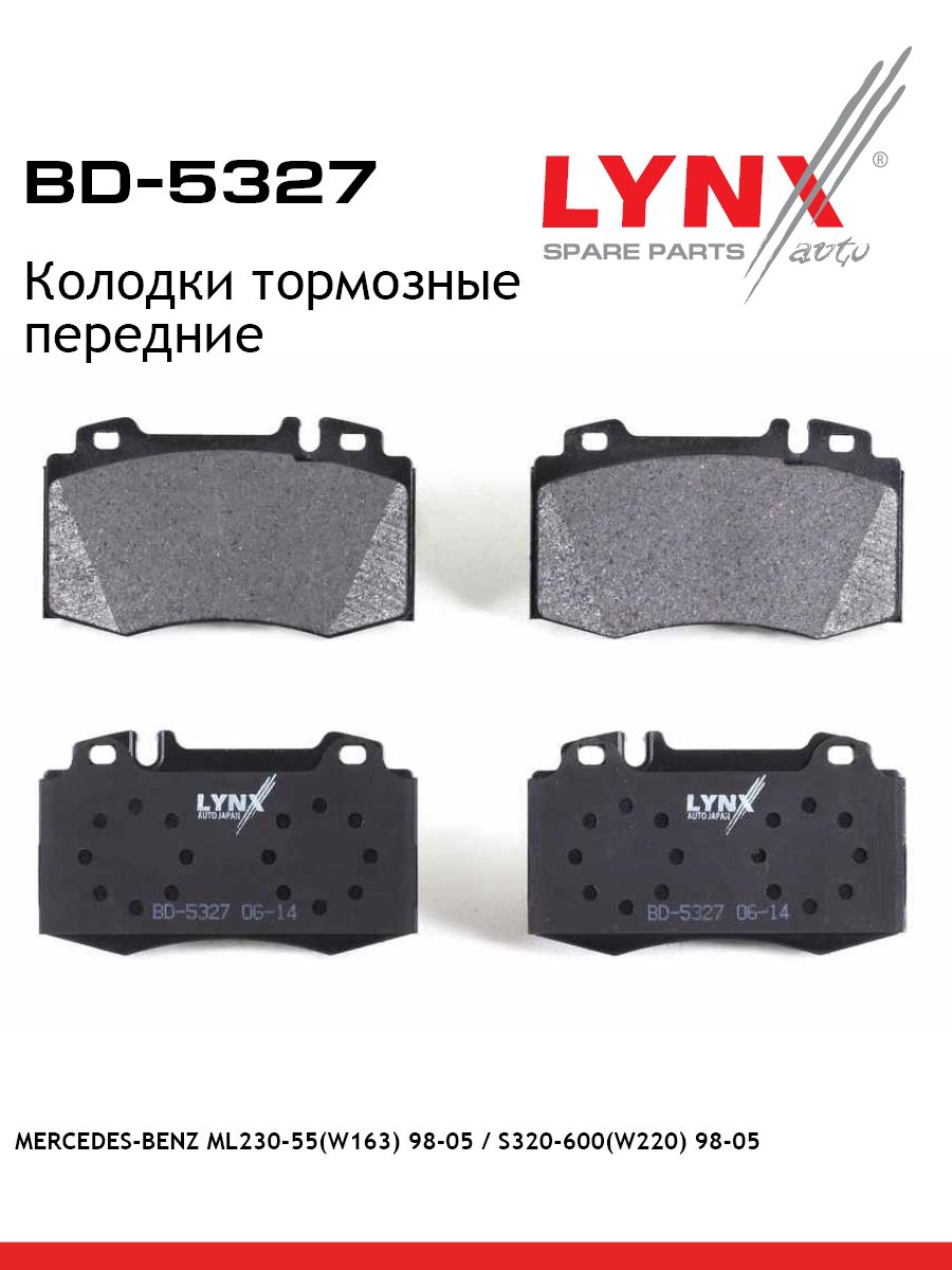 Колодки тормозные дисковые | перед | - LYNXauto BD-5327