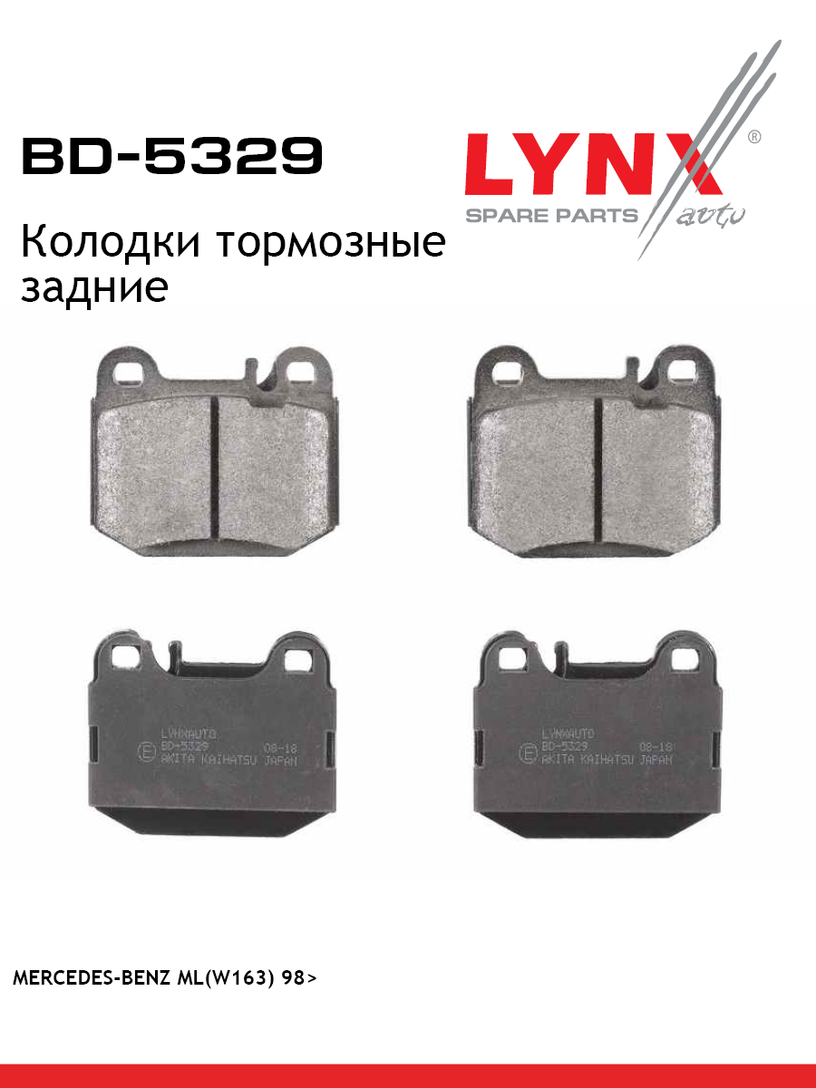 Колодки тормозные дисковые | зад | - LYNXauto BD-5329