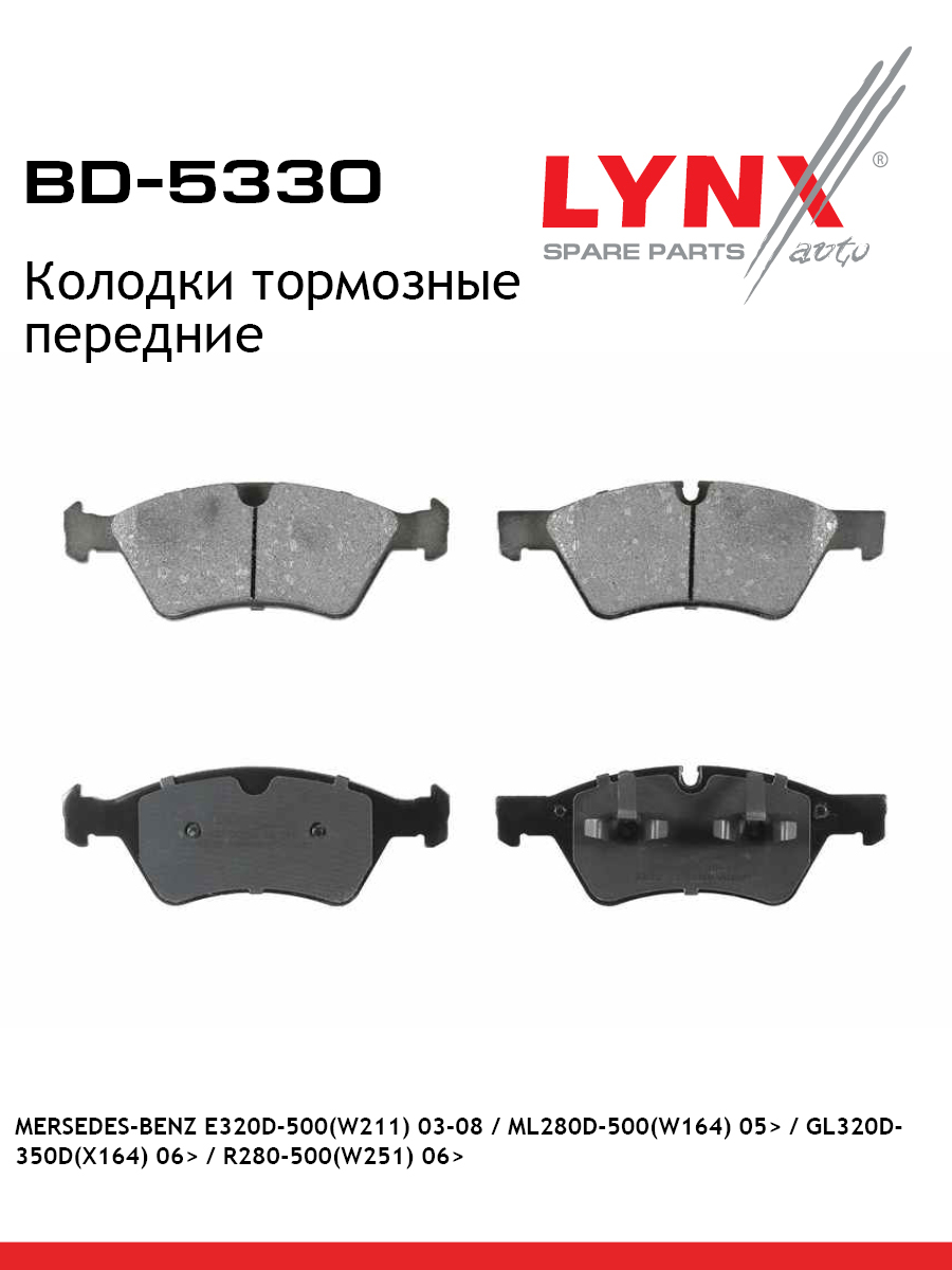 Колодки тормозные дисковые | перед | - LYNXauto BD-5330
