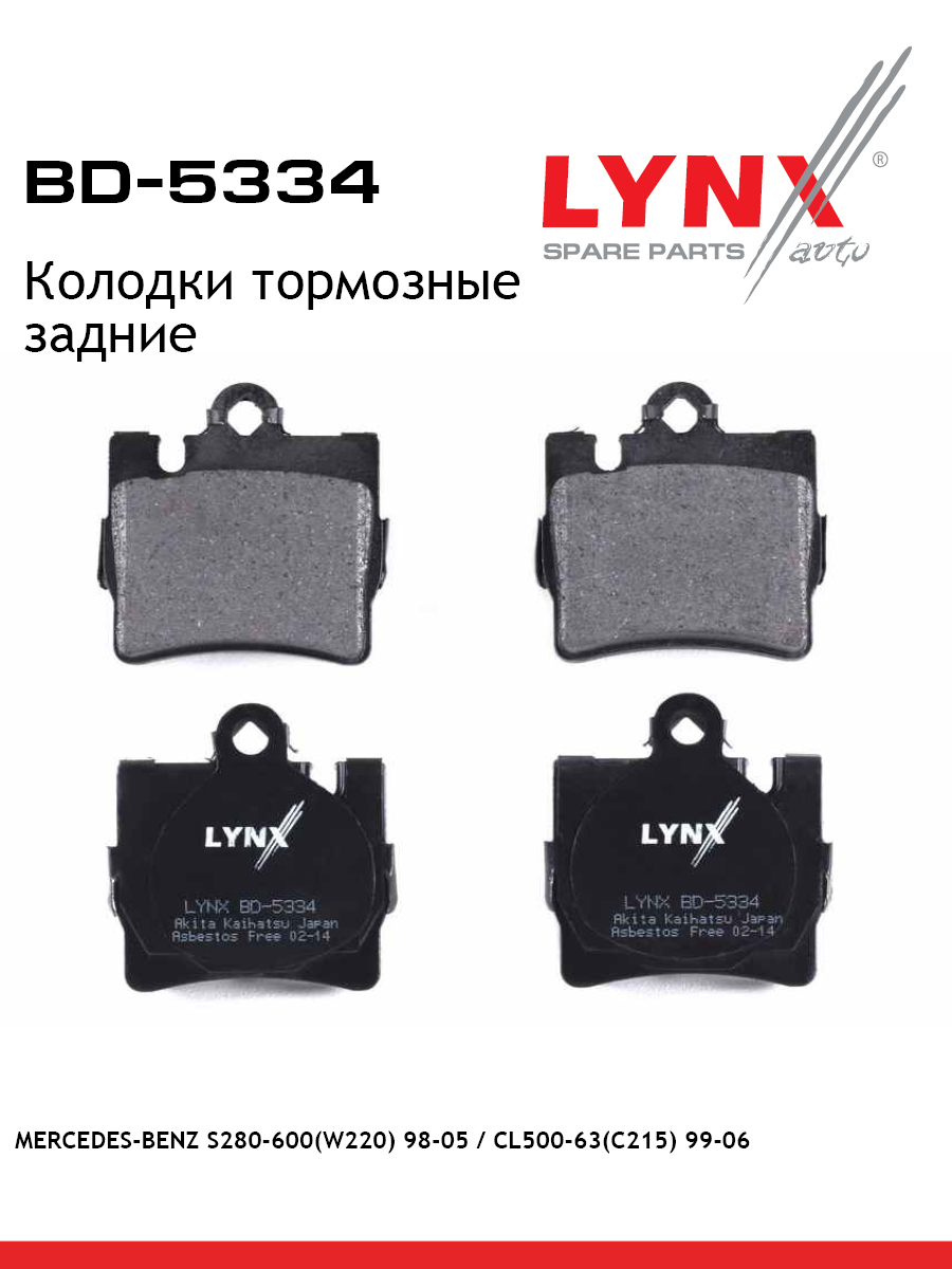 Колодки тормозные дисковые | зад | - LYNXauto BD-5334